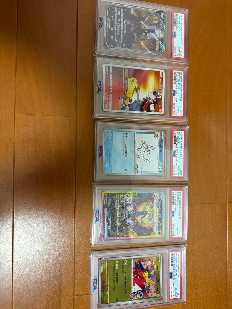 ポケモンカード　引退品　ポケカ