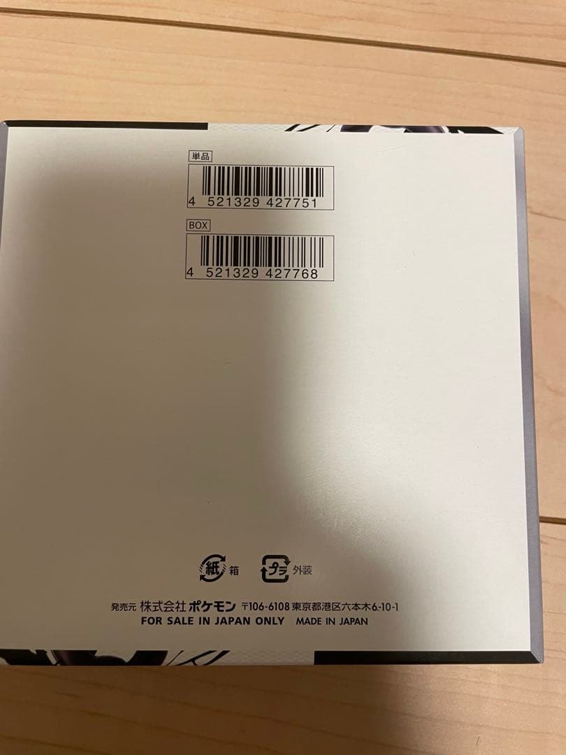 ブラックボルト　ホワイトフレア box シュリンク無