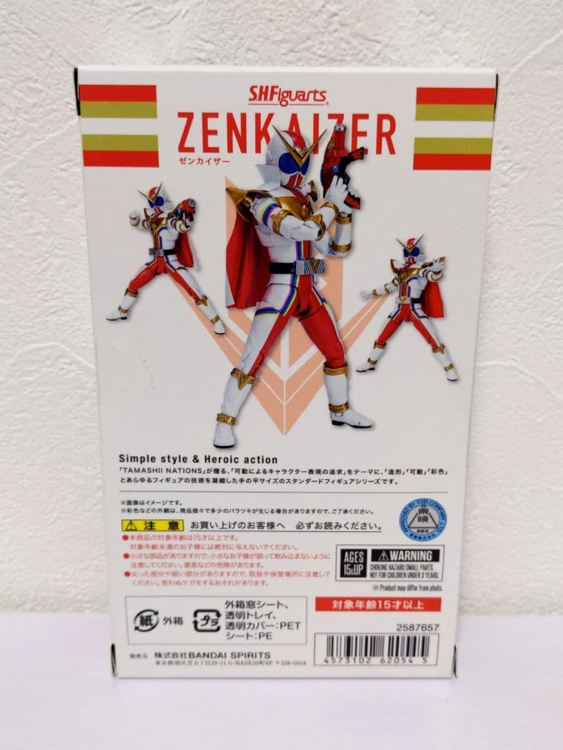 S.H.Figuarts フィギュアーツ ゼンカイザー　機界戦隊ゼンカイジャー