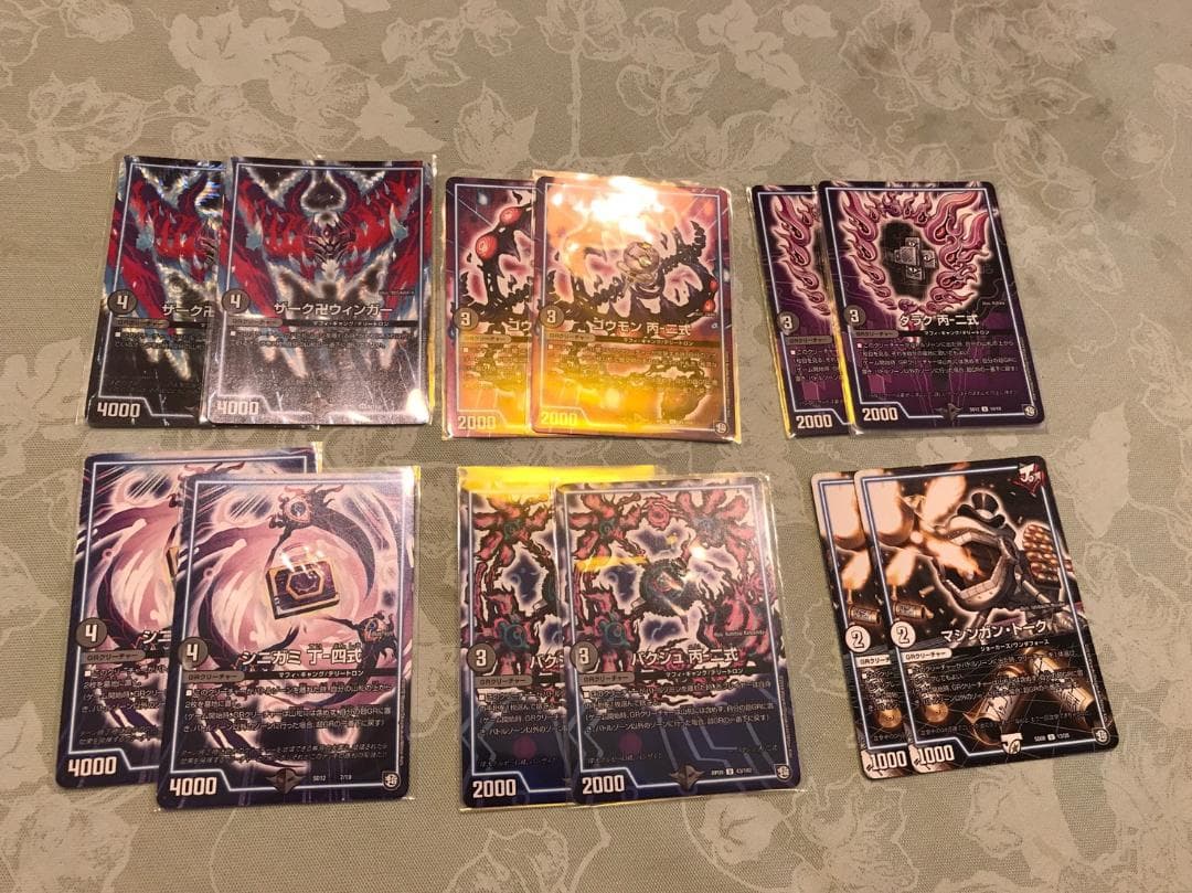 黒青オメガオーラ GR付き優勝デッキ