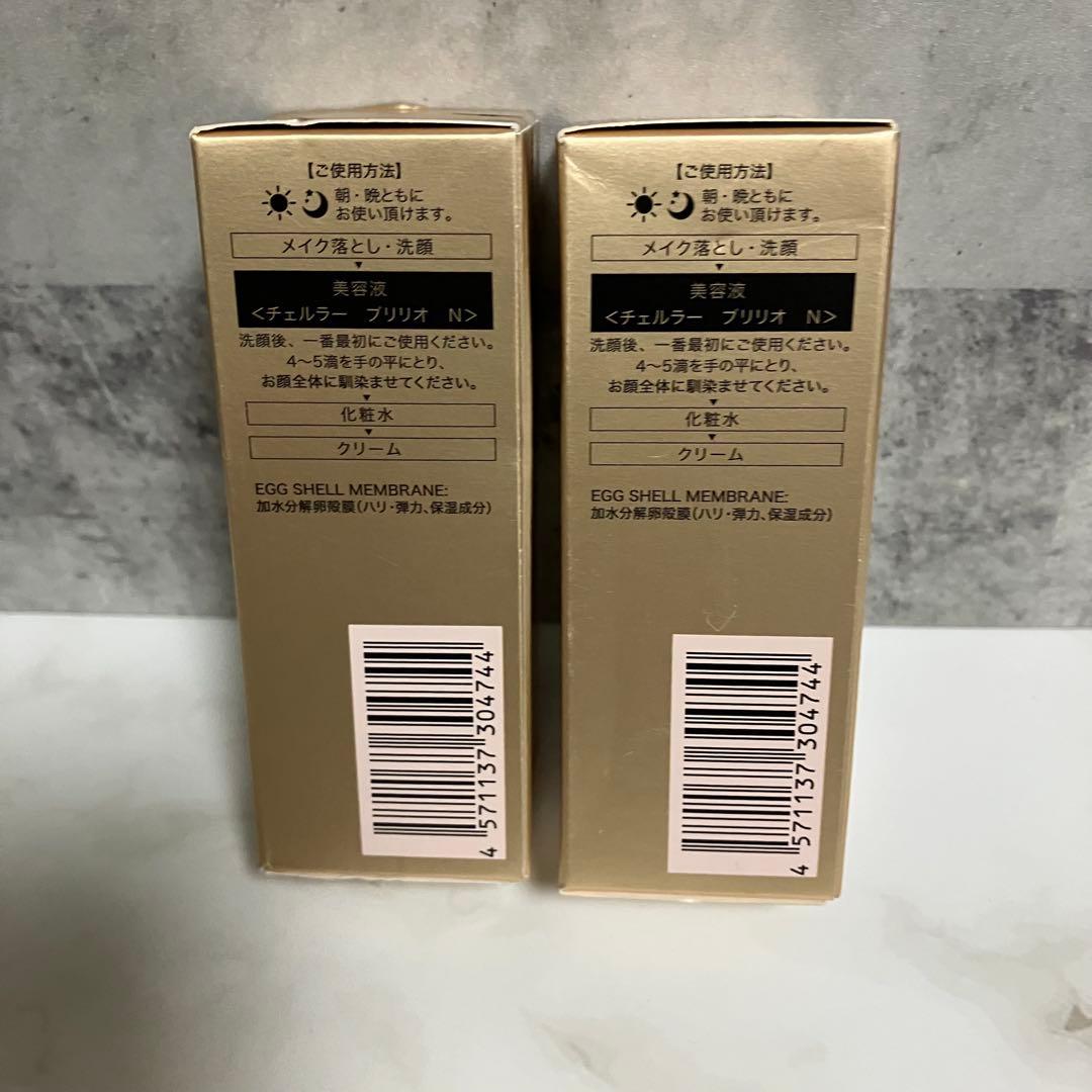 チェルラー ブリリオ N 薬用シワ改善美容液 15ml ２個