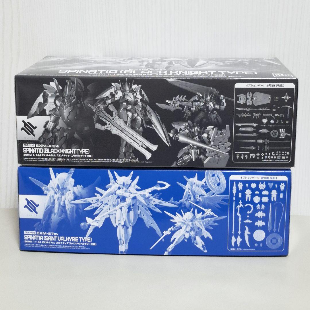 30MM スピナティオ（ブラックナイト）スピナティア（セイント