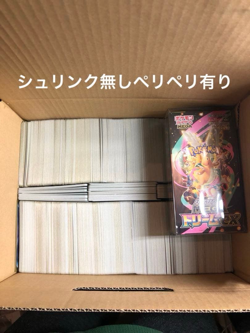 ポケモンカードゲーム メガドリームex BOX ノーマルカード詰め合わせ