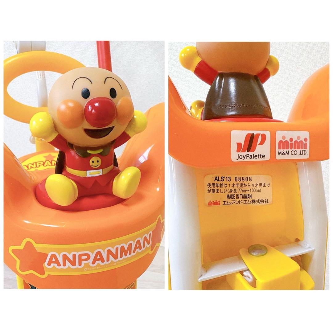 mimiアンパンマン 折りたたみ三輪車　オールインワン　キッズ