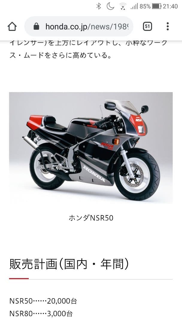 ホンダ NSR50（中期）に付いていたライト・ウィンカー一式 クリアー