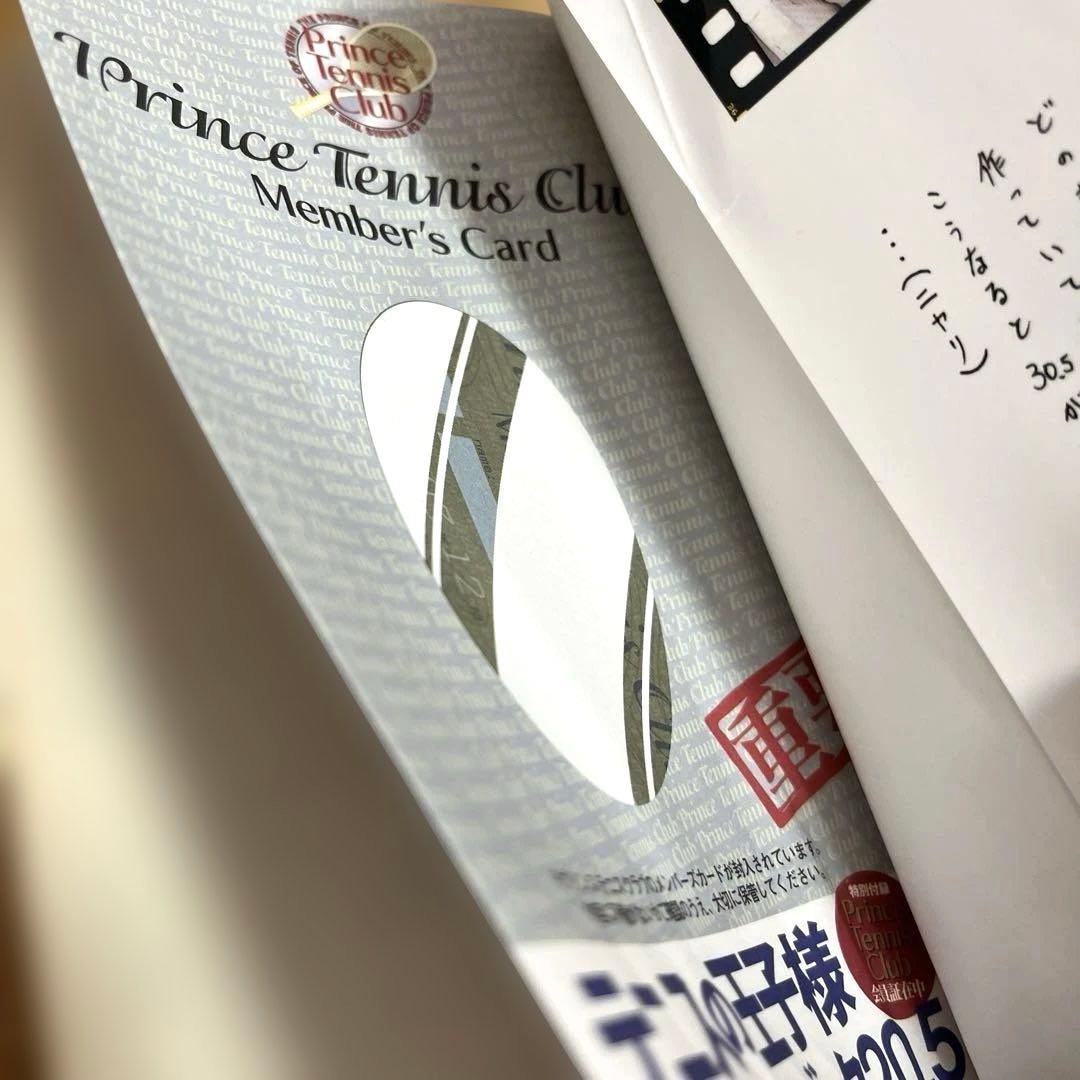 ❗️初版多め❗️テニスの王子様 公式ファンブック 新テニスの王子様ペアプリB288