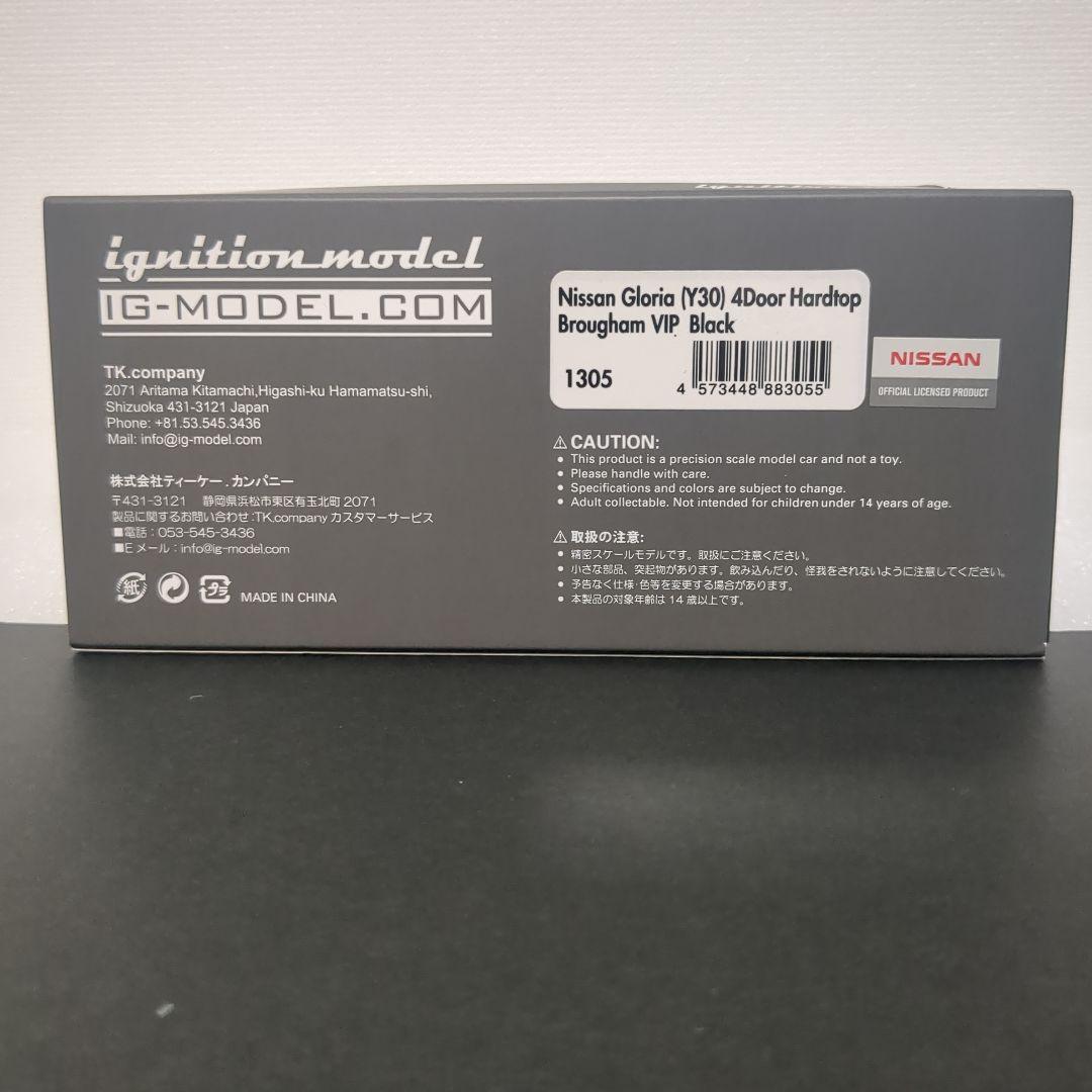 希少 日産グロリア Y30 4ドア ハードトップ Brougham VIP