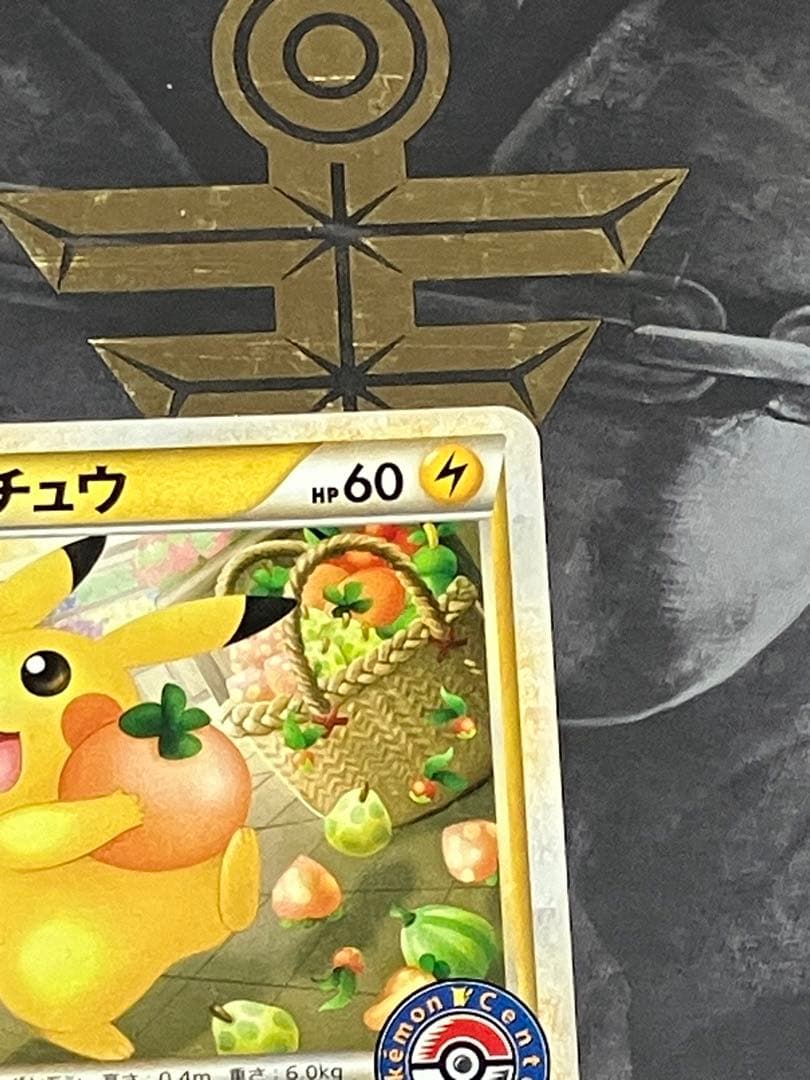 おかいものピカチュウ