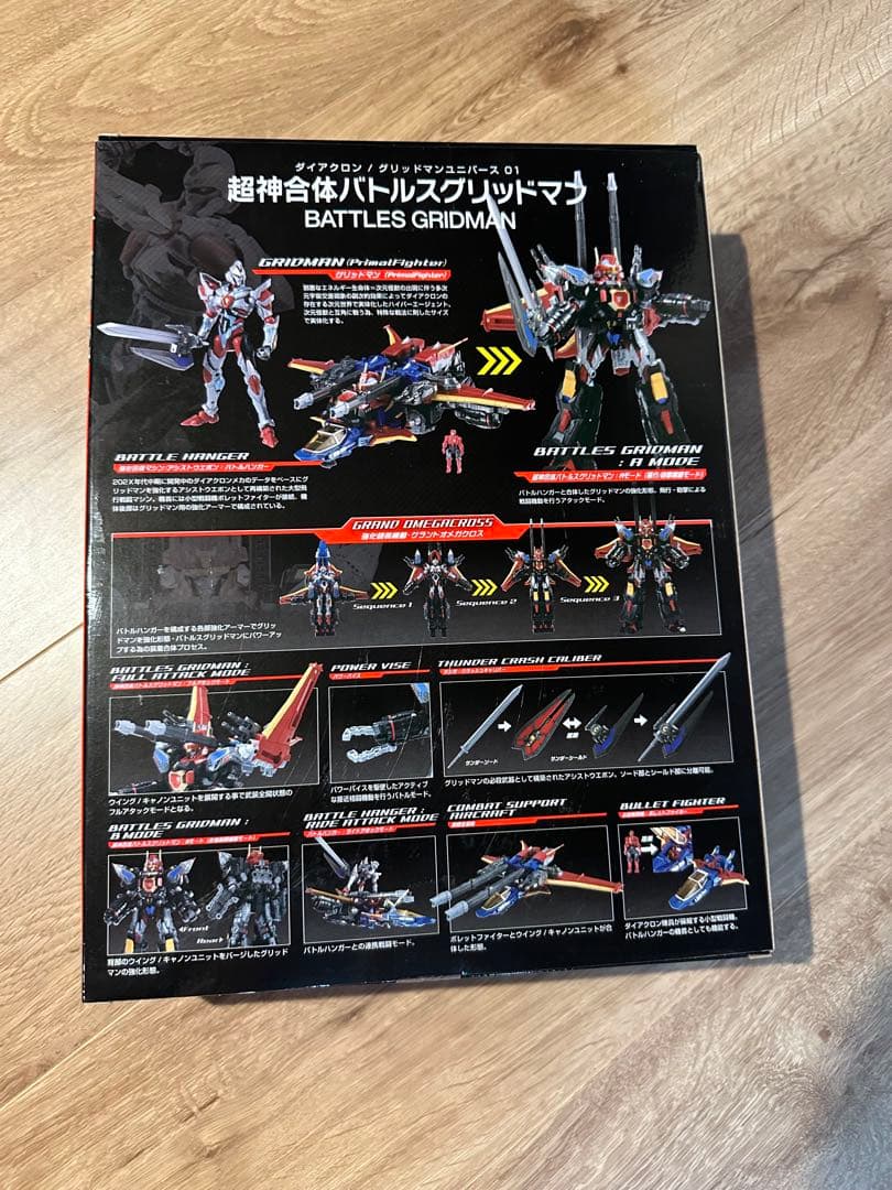 【新品未開封】ダイアクロン　超神合体バトルスグリッドマン