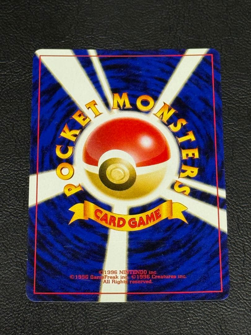 わるいライチュウ 旧裏 拡張パック第2弾 遺跡をこえて…