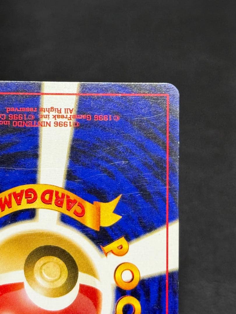 わるいライチュウ 旧裏 拡張パック第2弾 遺跡をこえて…