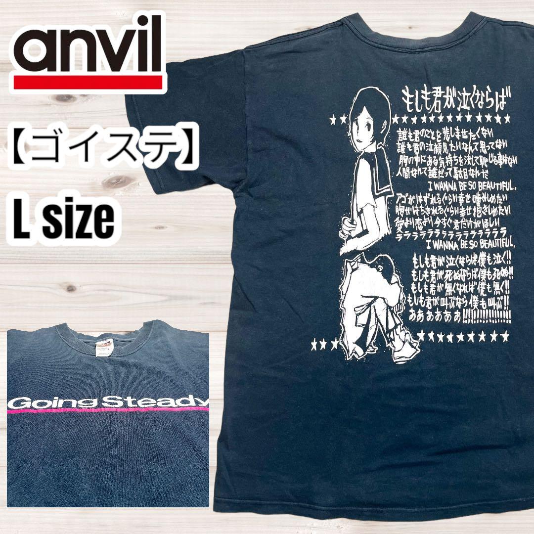 小松菜奈着用】 GOING STEADY ゴイステ もしも君が泣くならば L - メルカリ