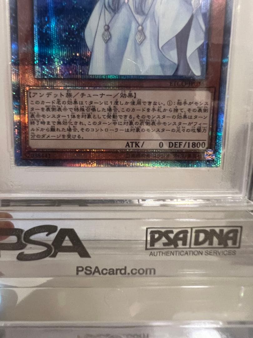 しぐれ　20th PSA10 4つ目　遊戯王　朔夜しぐれ