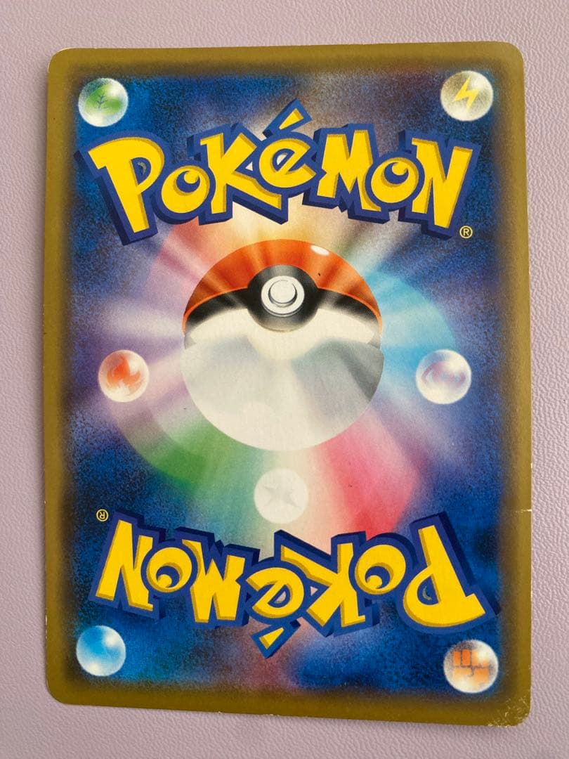 あ*様 シブヤのピカチュウ