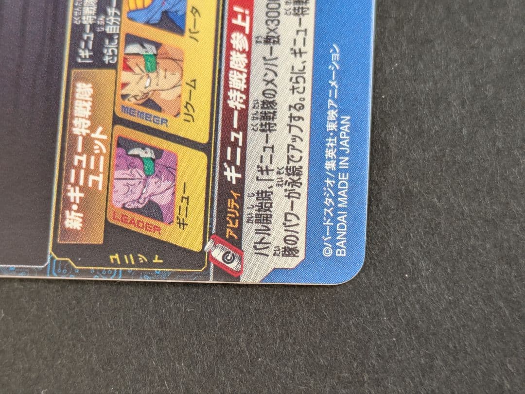 ARS10+】 ドラゴンボールヒーローズ MM3-026 DA ギニュー PSA10