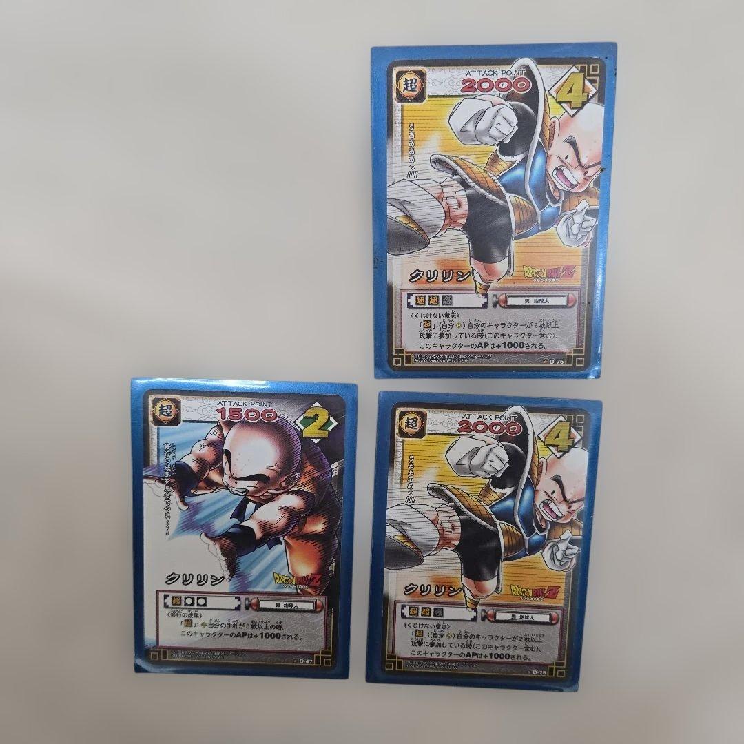 【希少】BANDAI 2003年 ドラゴンボールカード クリリンセット【美品】 希少】BANDAI 2003年 ドラゴンボールカード クリリンセット【美品