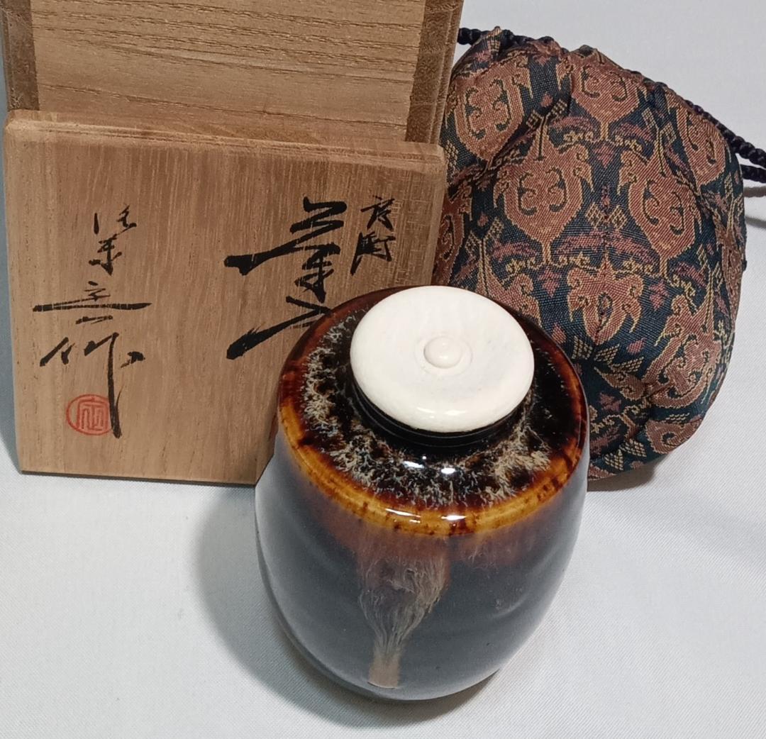 茶道具 京都洛東 桶谷定一作 肩衝茶入 帯鈎文錦仕覆付き 美品