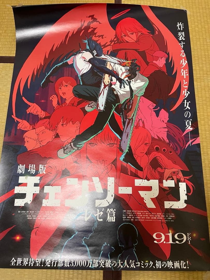 チェンソーマン レゼ編 劇場版ポスターB1 タイプ2 - メルカリ