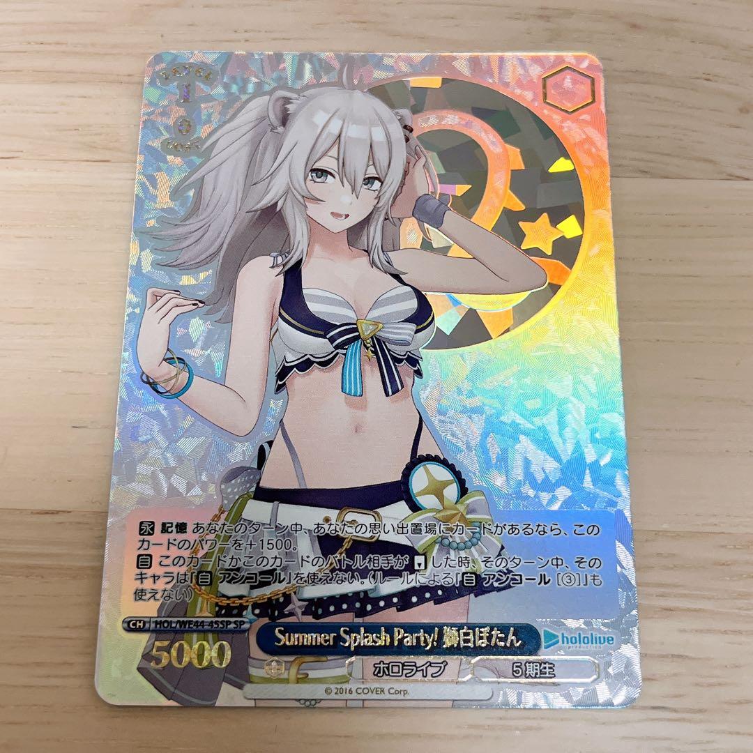 獅白ぼたん ヴァイス SP - メルカリ