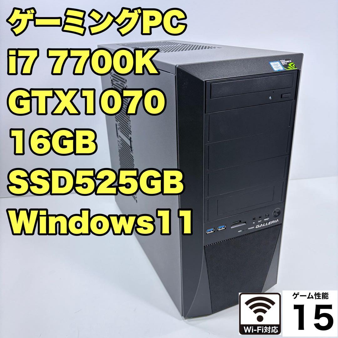ゲーミングPC i7 7700K GTX1070 ガレリア FPSゲーム快適
