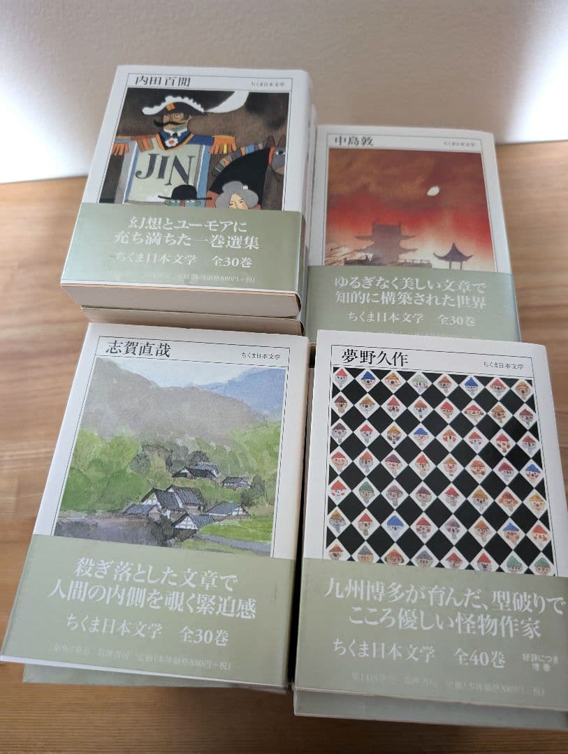 ちくま日本文学 全40巻セット ちくま文庫 日本文学全集1ー40巻