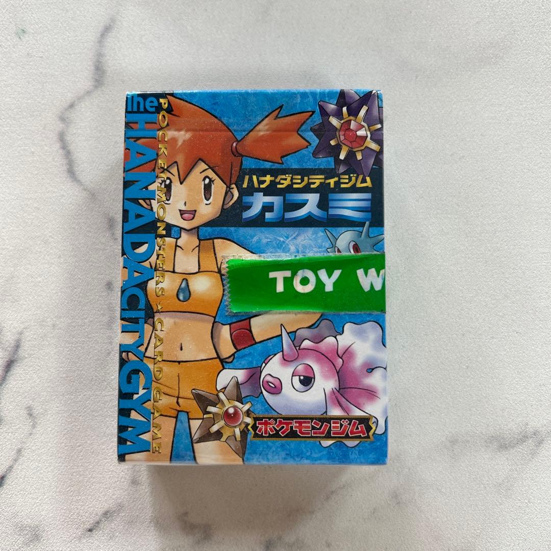 【旧裏】ポケモンカードゲーム ハナダシティジム カスミ カード帯付未使用