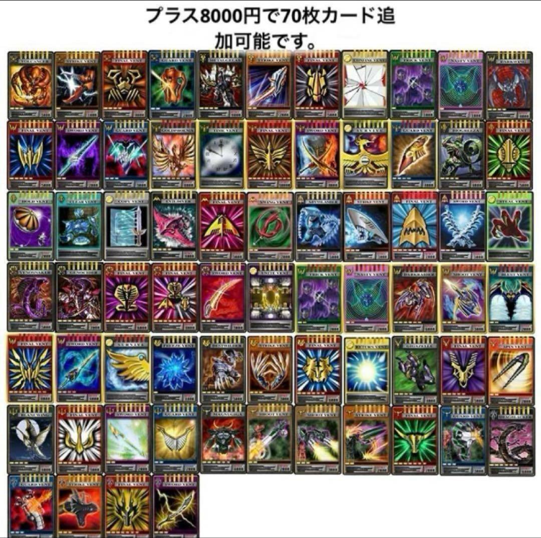 CSM風 龍騎 ドラグバイザー セリフ BGM収録