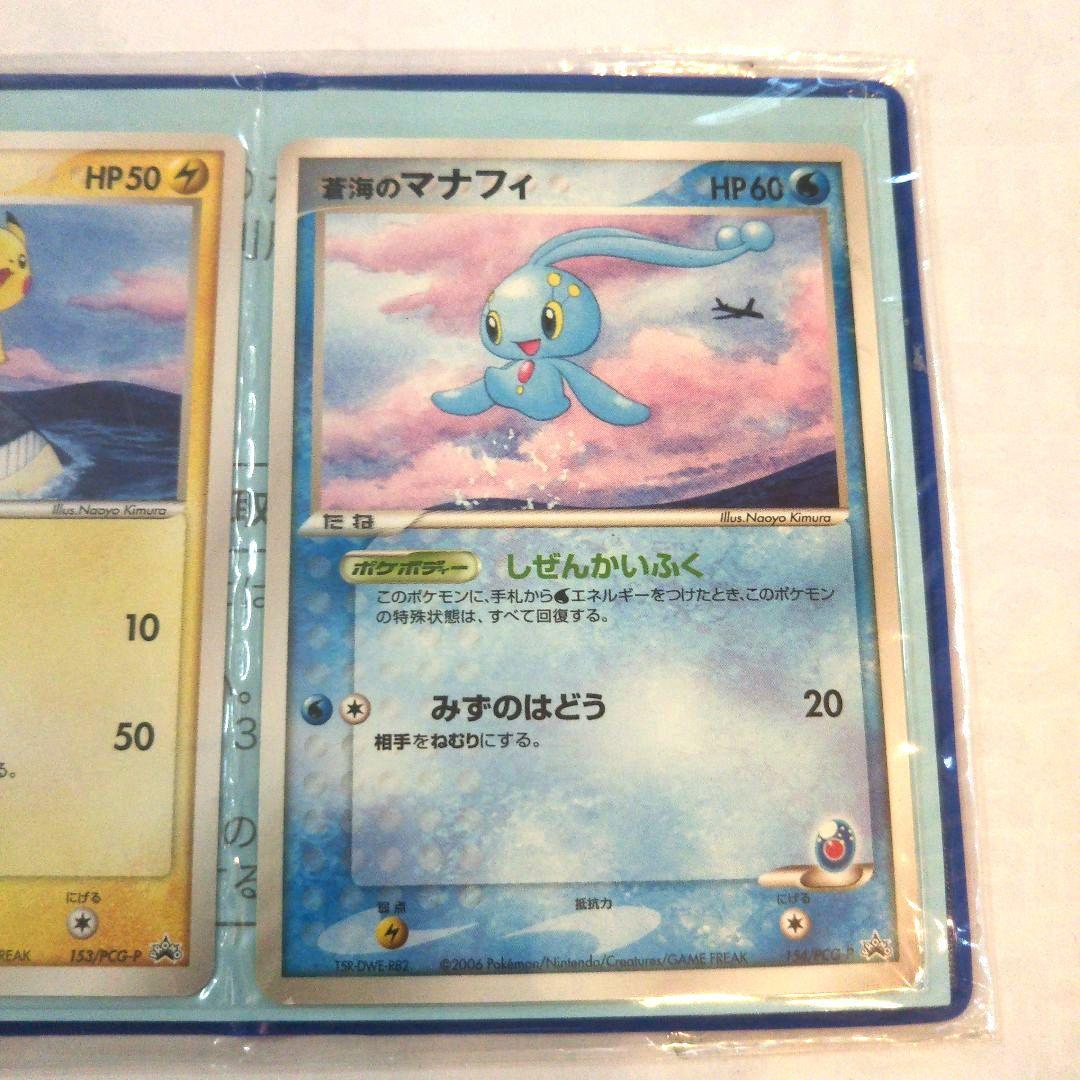 ANA 2006 ピカチュウプロジェクト ピカチュウ 蒼海のマナフィ - メルカリ