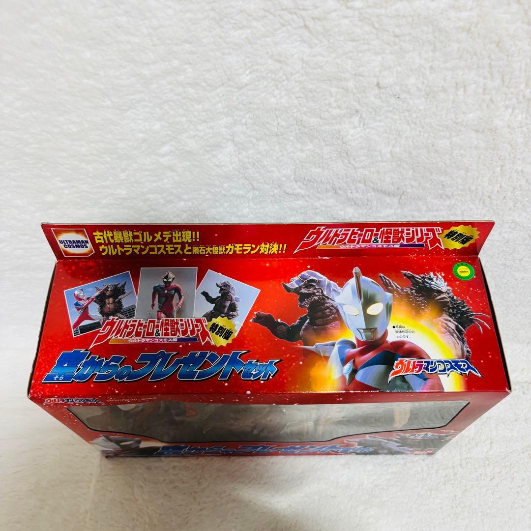 【未開封】バンダイ ウルトラマン コスモス 空からのプレゼント セット ソフビ