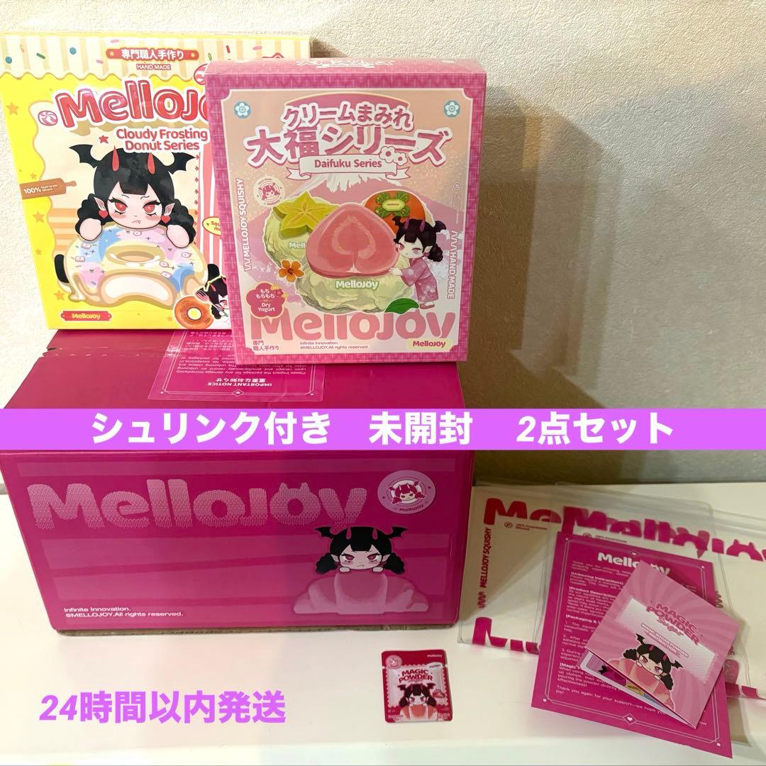 mellojoyメロジョイ ドーナツ リニューアル後 未開封シュリンク有