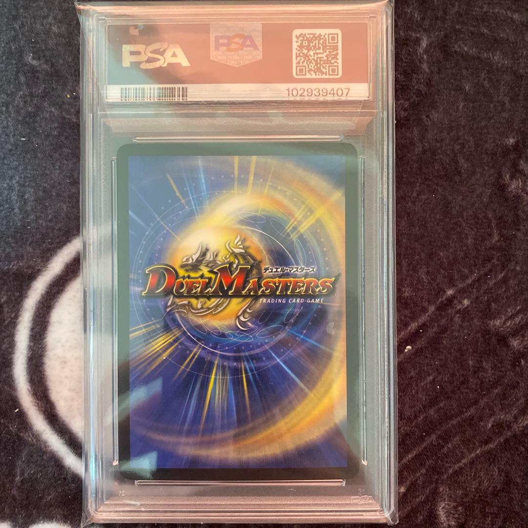 デュエルマスターズ　デュエマ　フェアリー・ライフ　初期　プロモ　PSA9