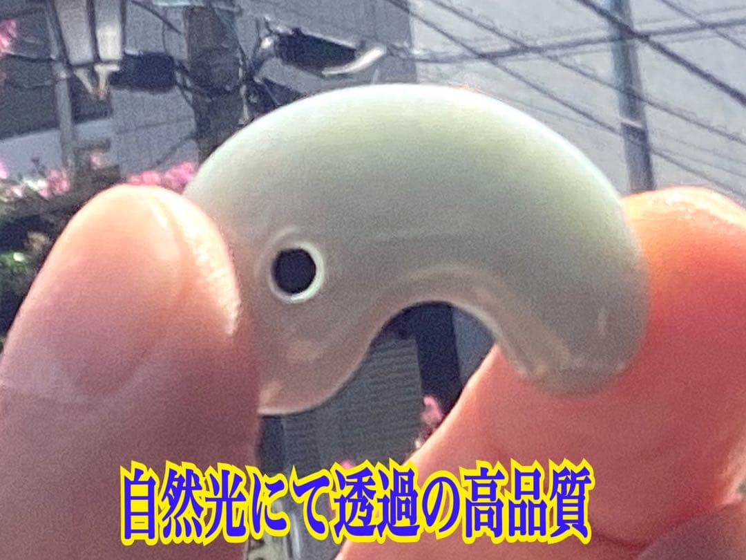 ✳紅色入り‼️ 繊細結晶の糸魚川翡翠勾玉 極上高品質の透過 本物