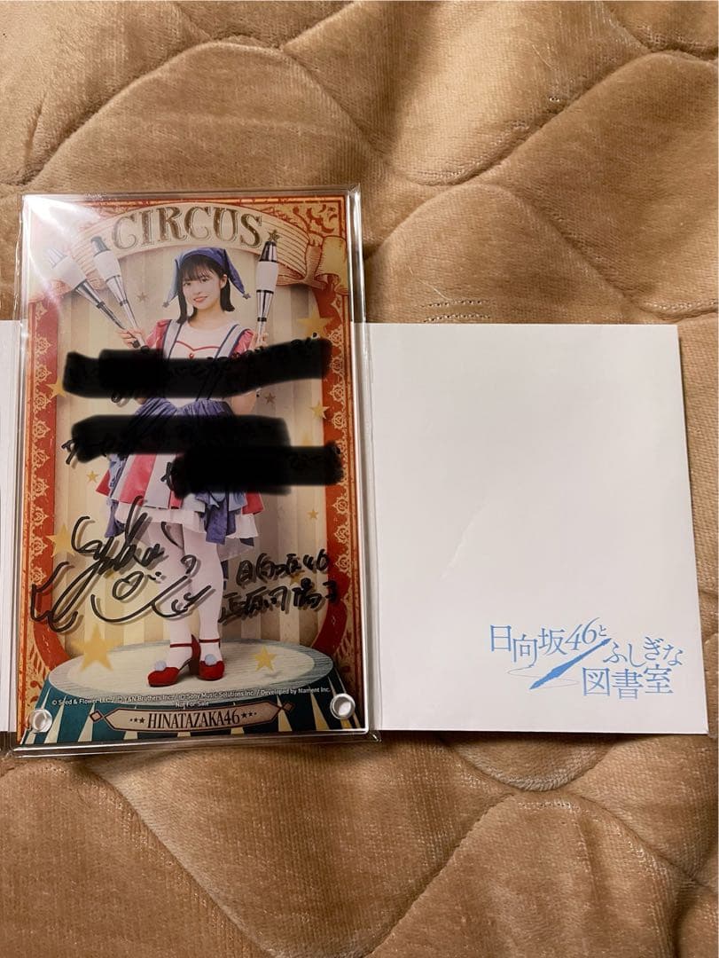 日向坂　ひな図書　正源司陽子　ジャグリーナ　アクリルアートパネル　サインあり 日向坂 ひな図書 正源司陽子 アクリルアートパネル サインあり うちわ