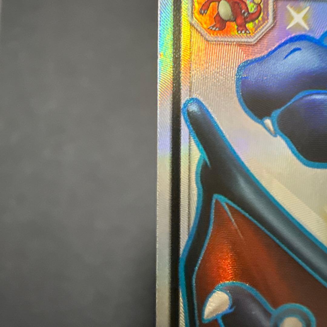 ポケモンカード リザードンgx ssr