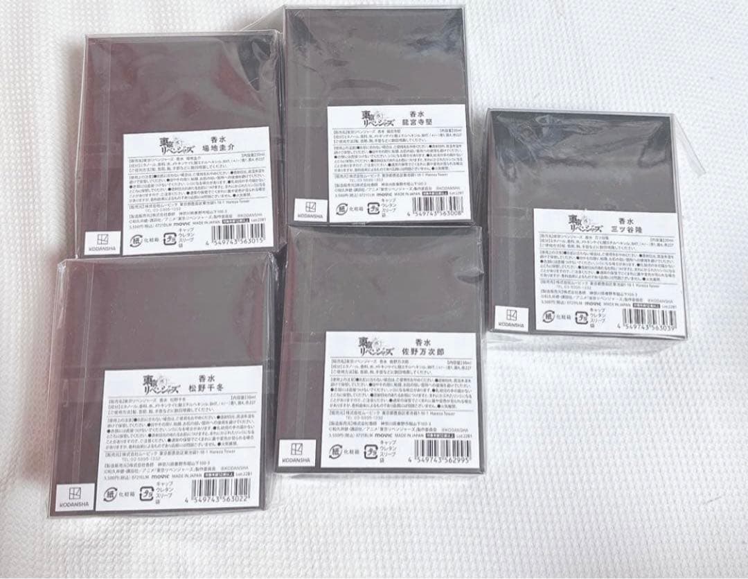 東京リベンジャーズ　東リベ　三ツ谷隆　香水　松野千冬　場地圭介　佐野万次郎