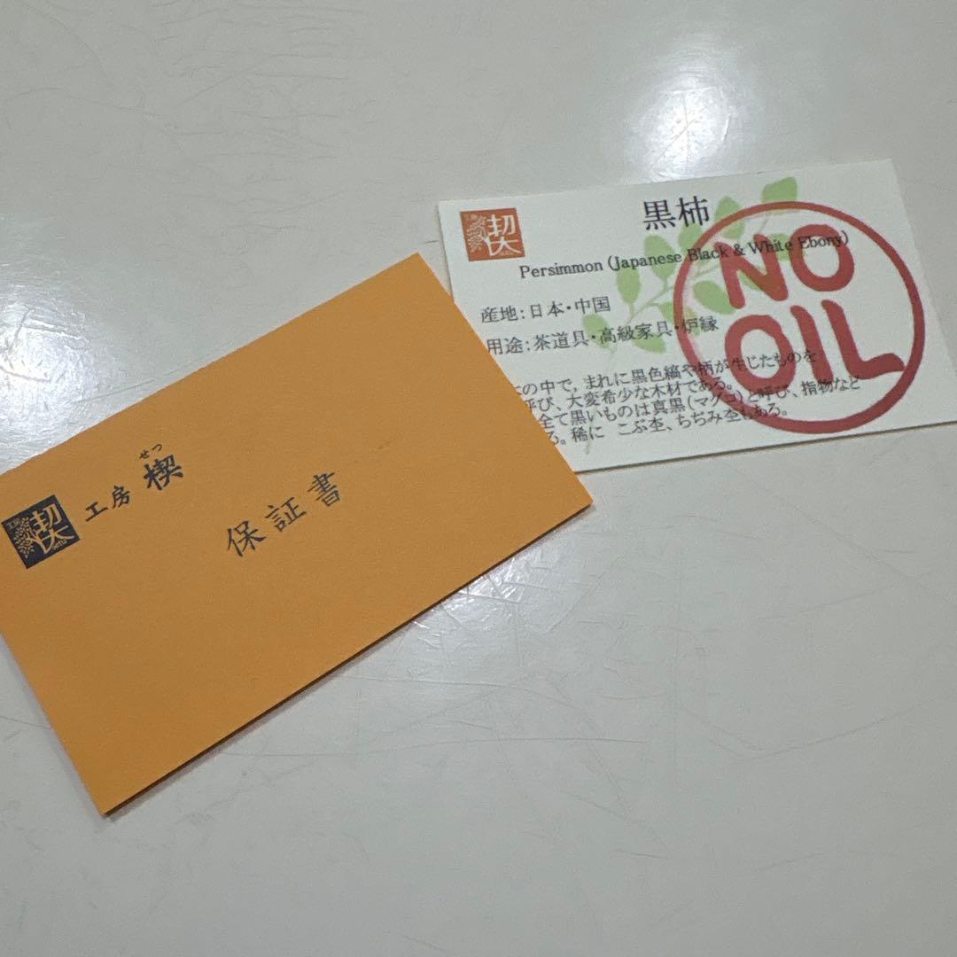 工房楔　シャープペンシル黒柿