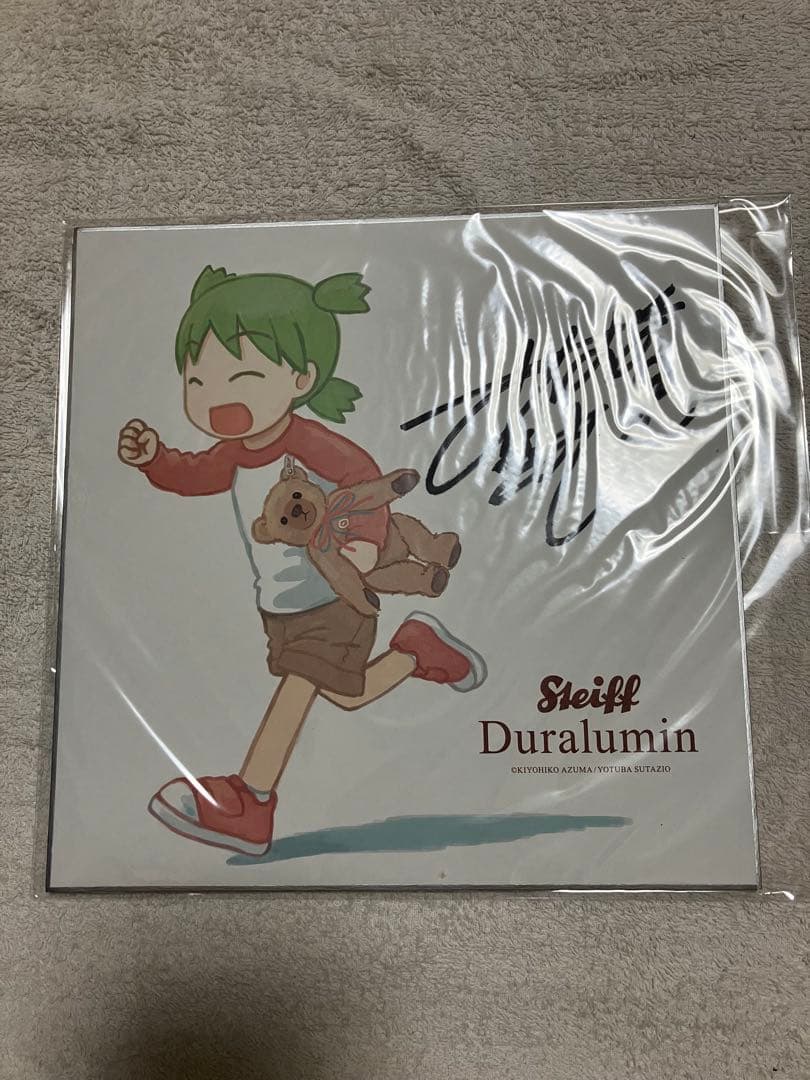 よつばと✖️シュタイフジュラルミン、サイン色紙つき