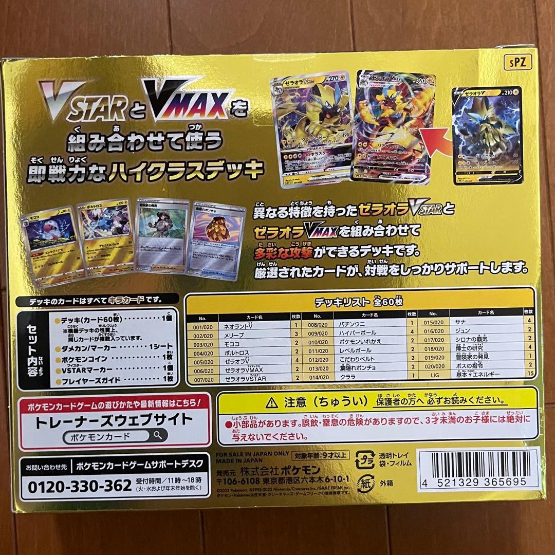 ポケモンカード引退品 まとめ売り
