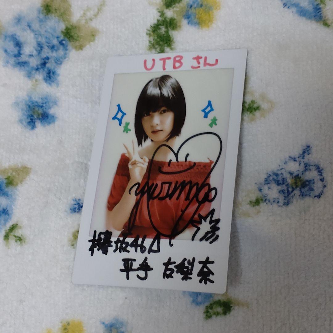 平手友梨奈 初期 直筆サイン入りチェキ