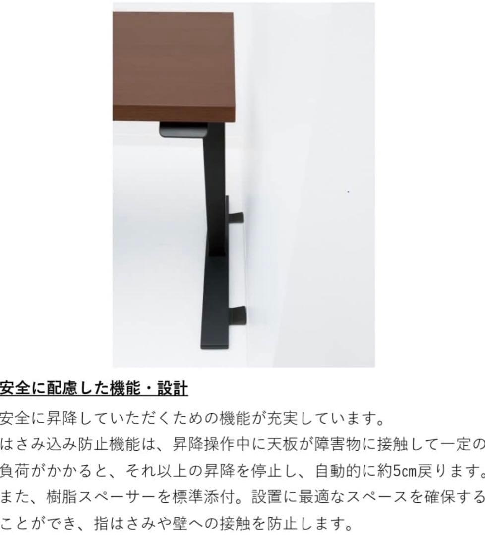 新品未使用 コクヨ 昇降デスク スタンジットダブル 135×67.5