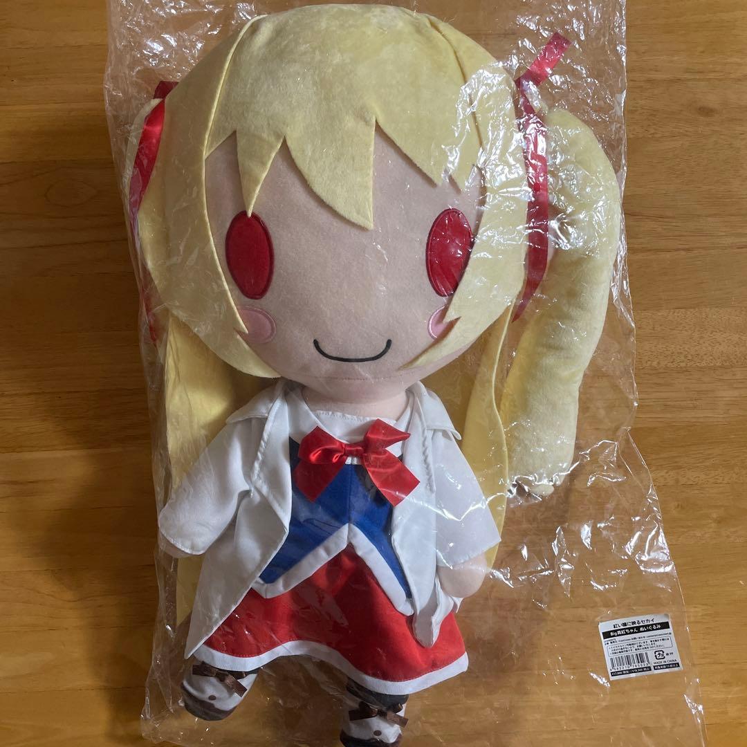 いろとりどりのセカイ BIG真紅ちゃん ぬいぐるみBIG真紅ちゃん