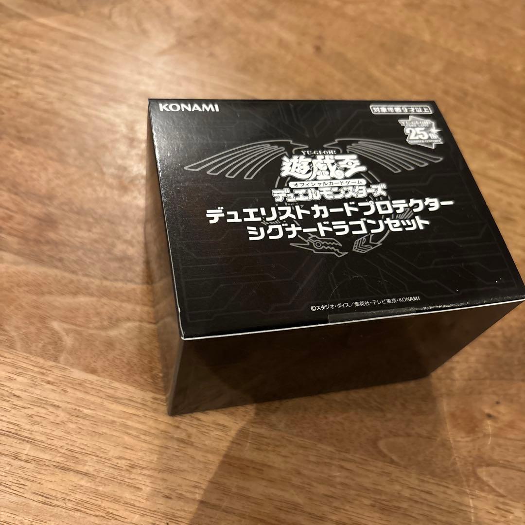 け*い様 遊戯王　デュエリストカードプロテクターシグナードラゴンセット