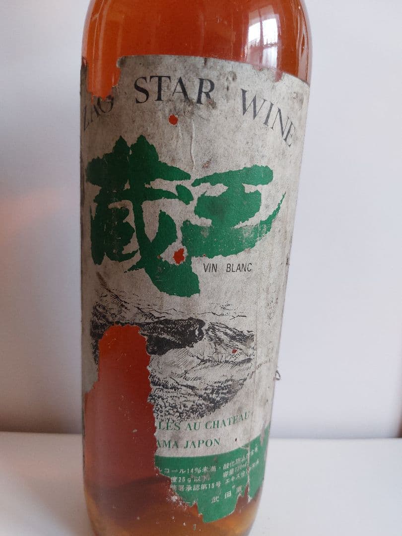 蔵王スター ワイン（白）／VIN BLANC ― 武田重信名義・緑ラベル ―