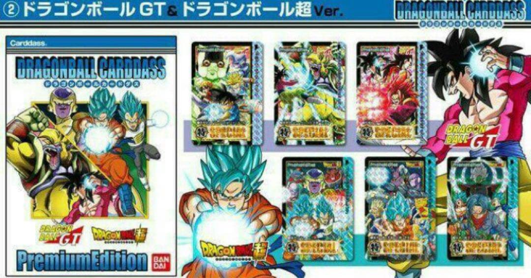 匿名　未開封 2冊 ドラゴンボール　カードダス　プレミアムエディション　天下一