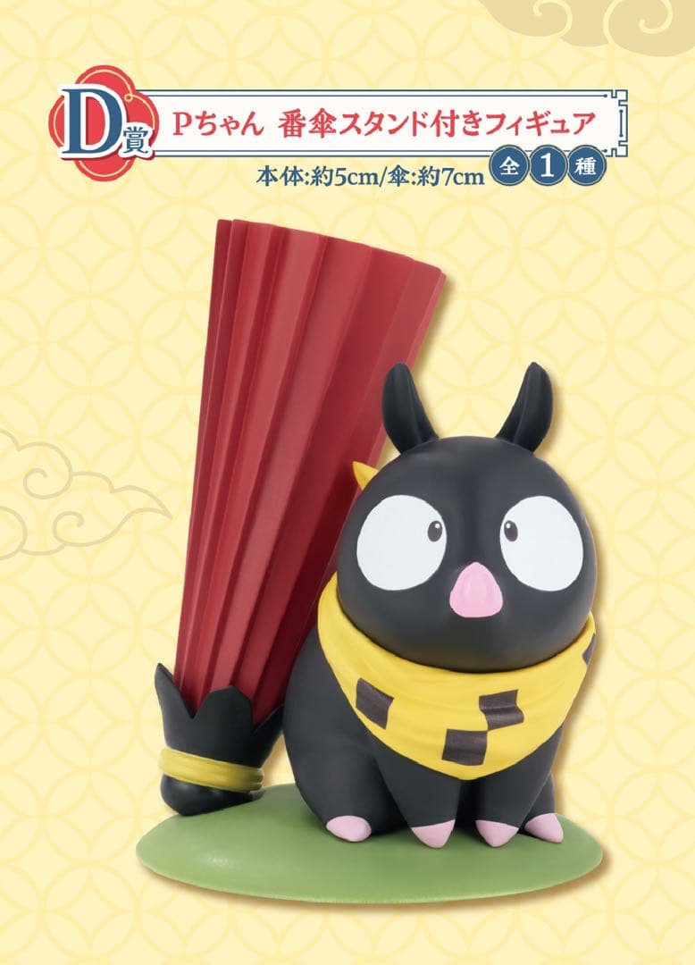 一番くじ TVアニメ「らんま1/2」1ロット 販促品&未開封くじ券付きラストワン