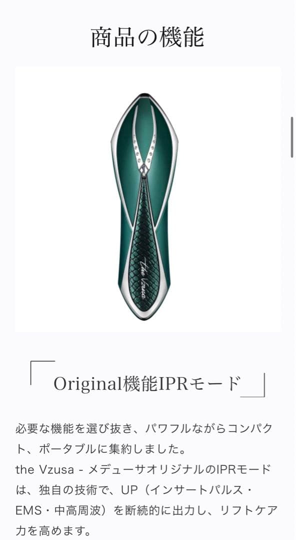 新品未使用 The Vzusa ザ メデューサ 美顔器 サイプレスグリーン | Mua