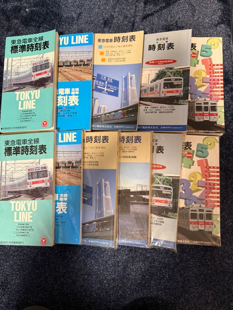 東急　時刻表全冊セット　沿線案内・その他付