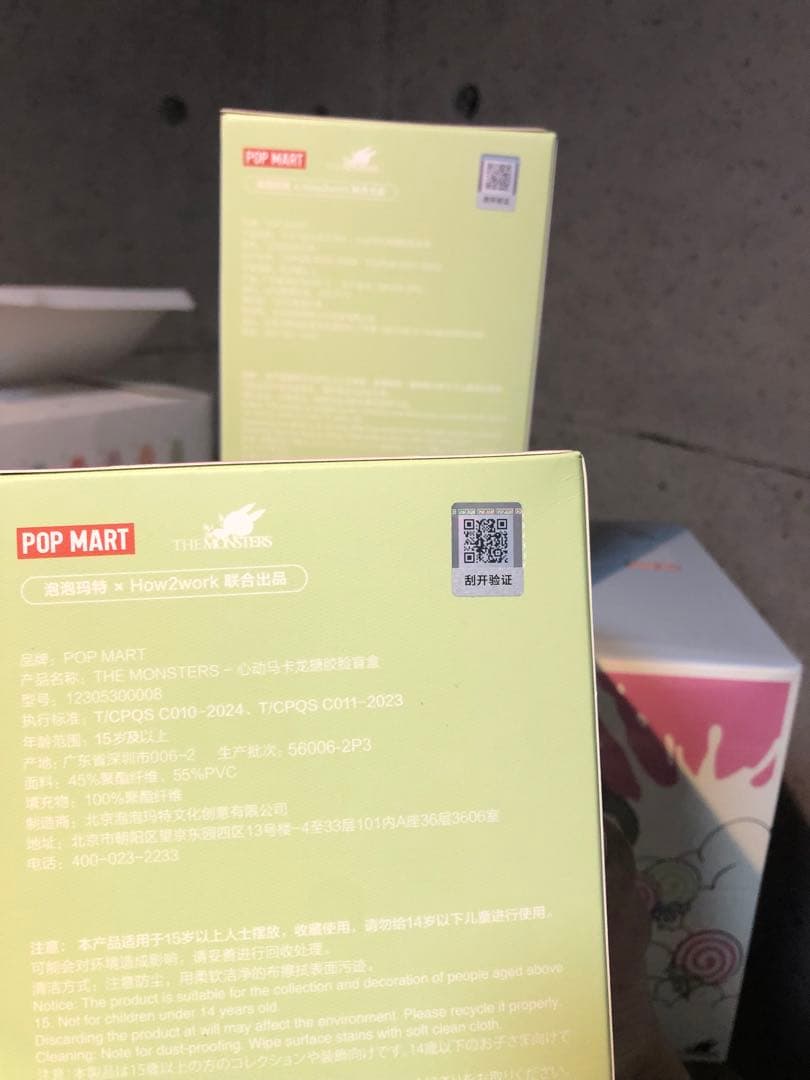 正規品・未開封LABUBU ラブブ EXCITING MACARON 2箱