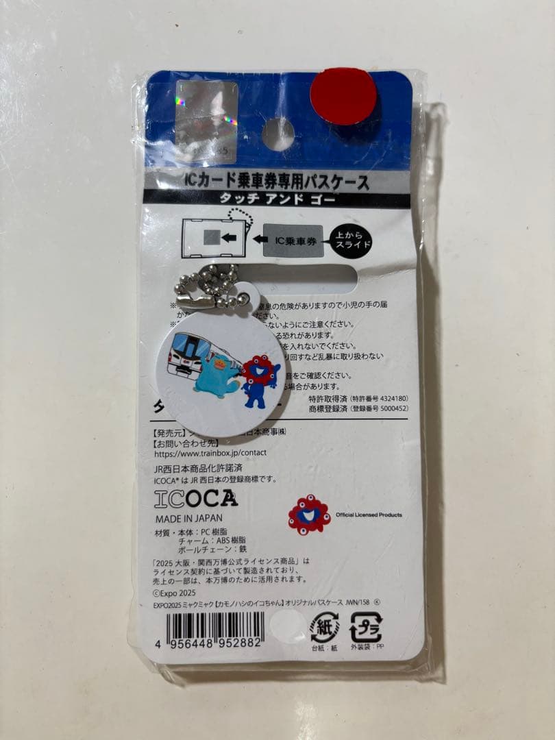 【万博】ICOCA記念品　タッチアンドゴー