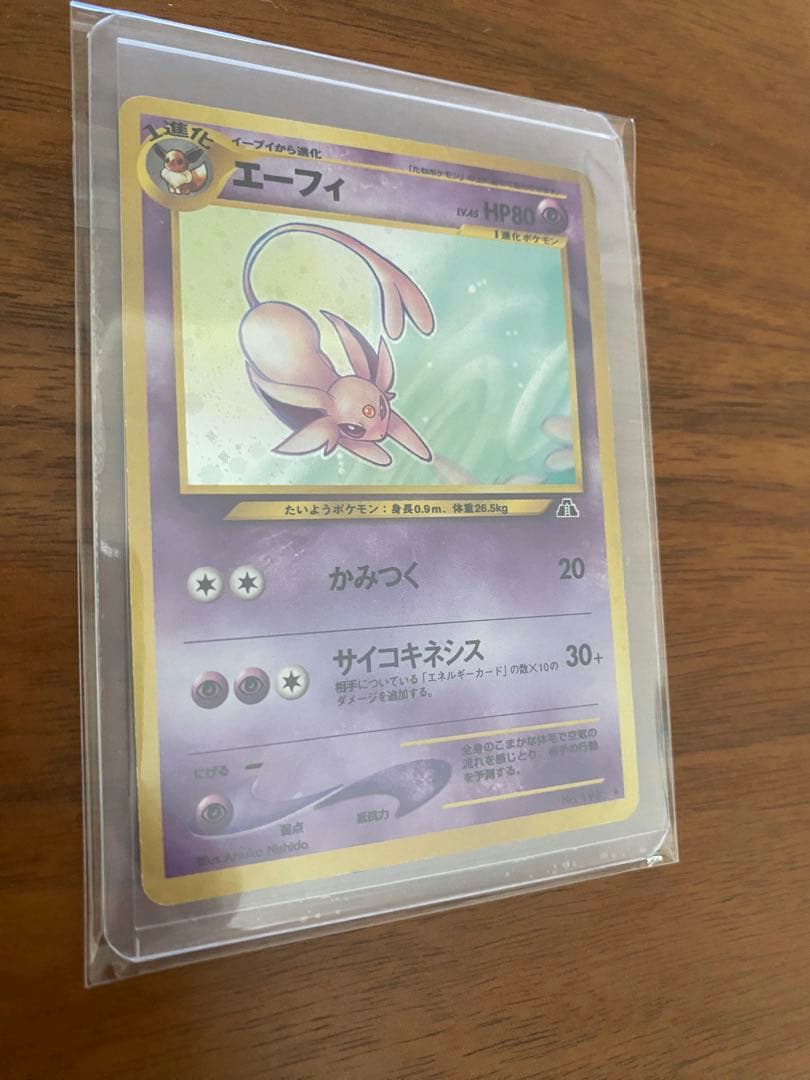 エーフィ 　旧裏ポケモンカード